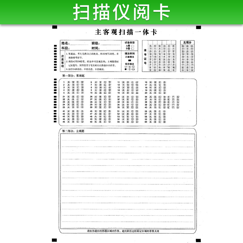 圖像處理技術(shù)教育系統(tǒng)標(biāo)準(zhǔn)化閱卷機(jī)掃描儀閱卡閱卷精靈機(jī)讀答題卡