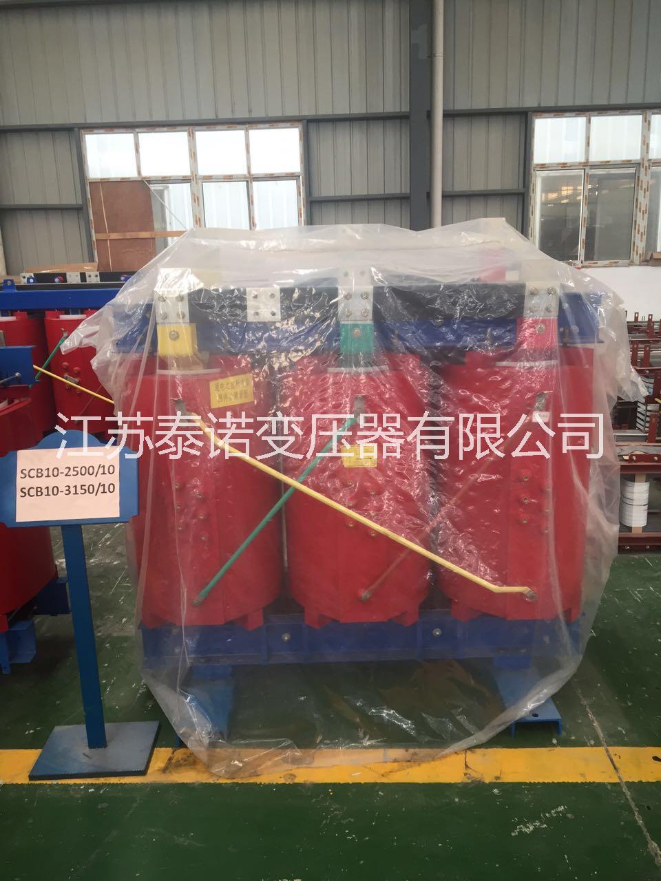 干式變壓器   SCB10-2500KVA