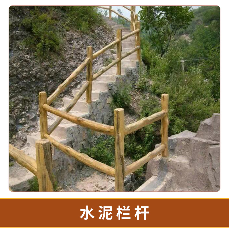 生產(chǎn)廠家直銷 混凝土水泥欄桿 仿大理石護(hù)欄 河道護(hù)欄 水庫護(hù)欄