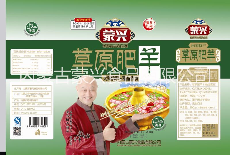 供應山西火鍋湯底料生產制造 品牌代加工廠采購內蒙古蒙興食品調味品*惠 火鍋醬料批發(fā)