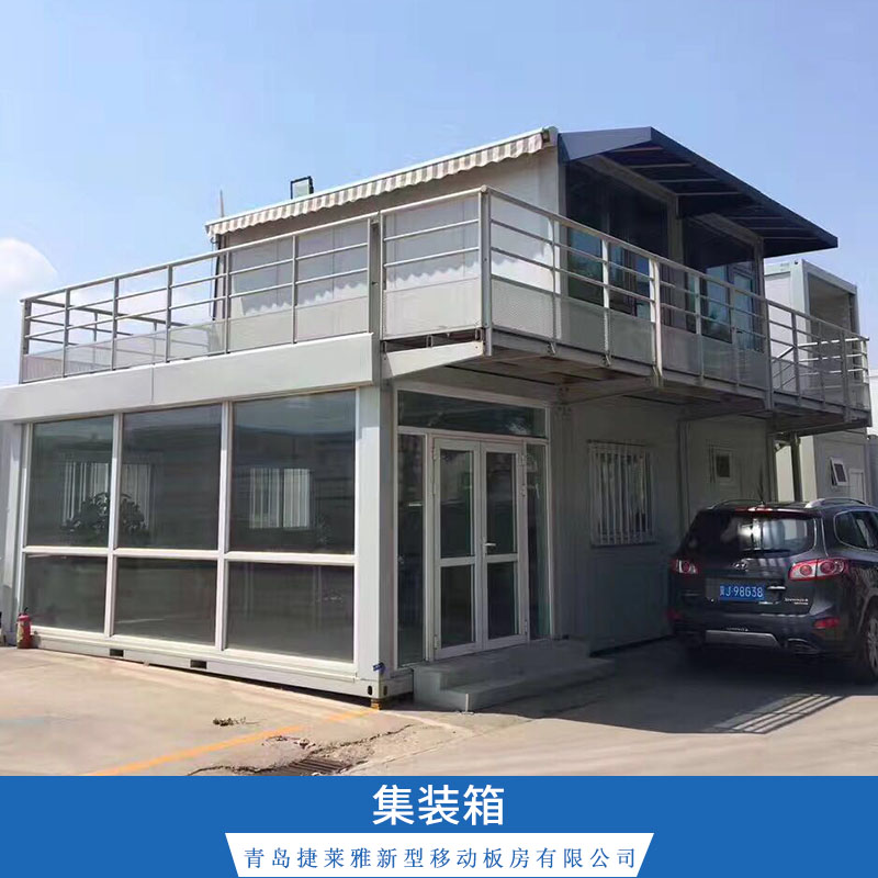 青島住人集裝箱式房箱體單元結(jié)構(gòu)組合箱式房活動板房定做