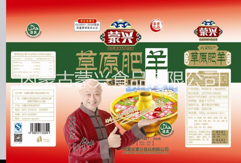 呼和浩特火鍋湯底料 采購蒙興廚房調(diào)味品加工批發(fā)*招商*惠