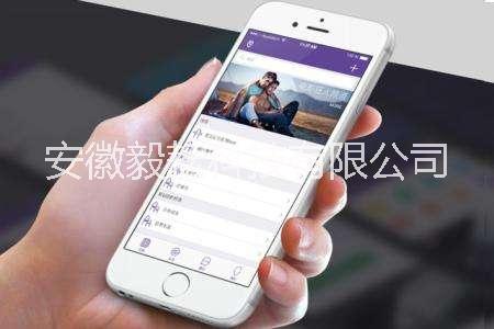APP定制開發(fā) 合肥站開發(fā)_APP開發(fā)_毅耘科技 合肥網(wǎng)站_APP開發(fā)_毅耘科技