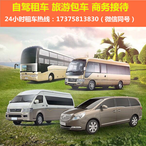 長沙機場包車 商務租車  長沙租車新款別克商務專業(yè)機場接送