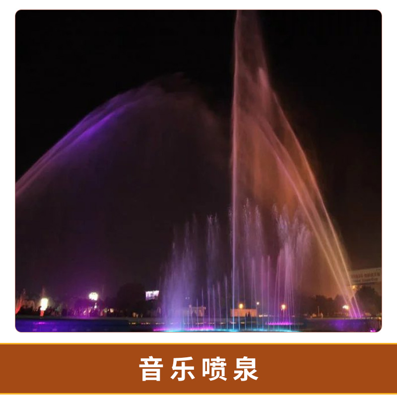 承接各類噴泉水景工程 音樂噴泉工程 音樂噴泉 噴泉設(shè)備廠家