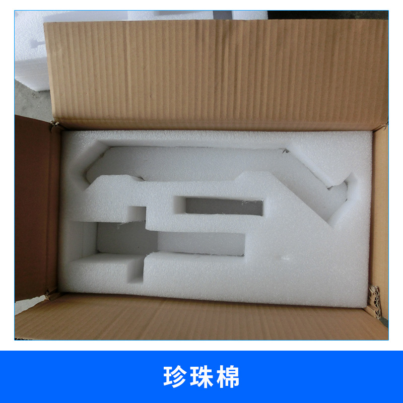 上海 珍珠棉 廠家批量供應epe白色珍珠棉 優(yōu)質珍珠棉