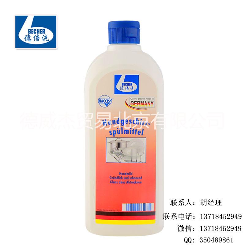 德國(guó)*高濃縮護(hù)手餐具洗滌劑