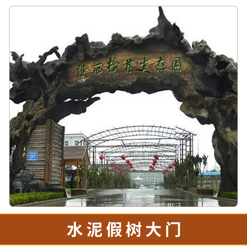 廠家制作 水泥假樹大門 大門假樹制作 生態(tài)園門口假樹造型