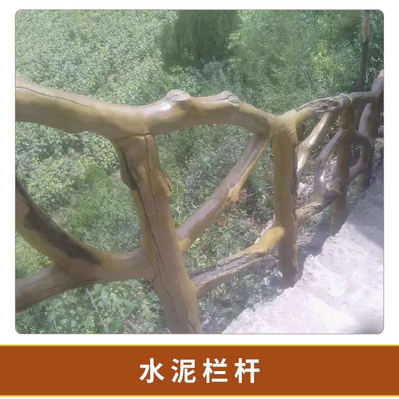 生產(chǎn)廠家直銷 混凝土水泥欄桿 仿大理石護(hù)欄 河道護(hù)欄 水庫護(hù)欄
