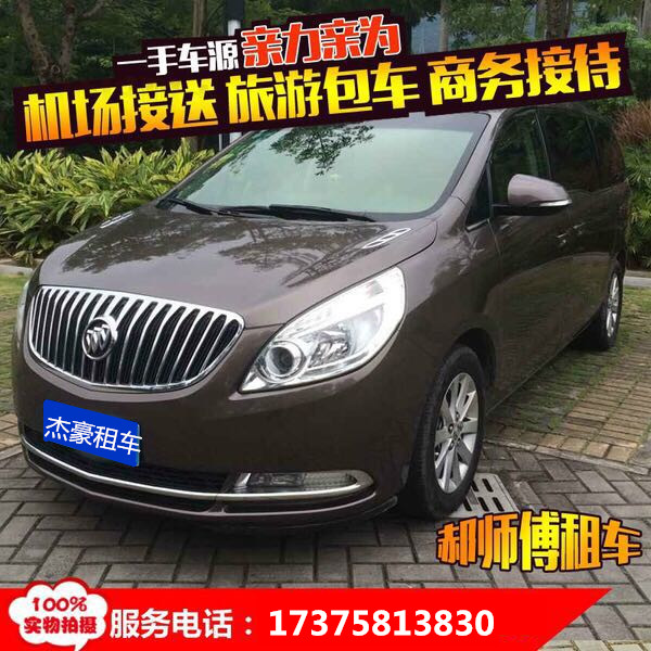 長沙包車 自駕租車 長沙租車別克新款GL8自駕租車