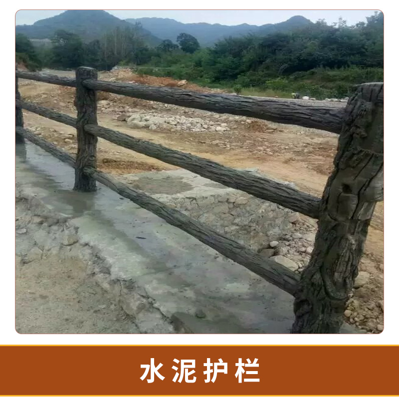 廠家直銷仿木欄桿 仿樹皮護(hù)欄公園旅游區(qū)欄桿 水泥護(hù)欄
