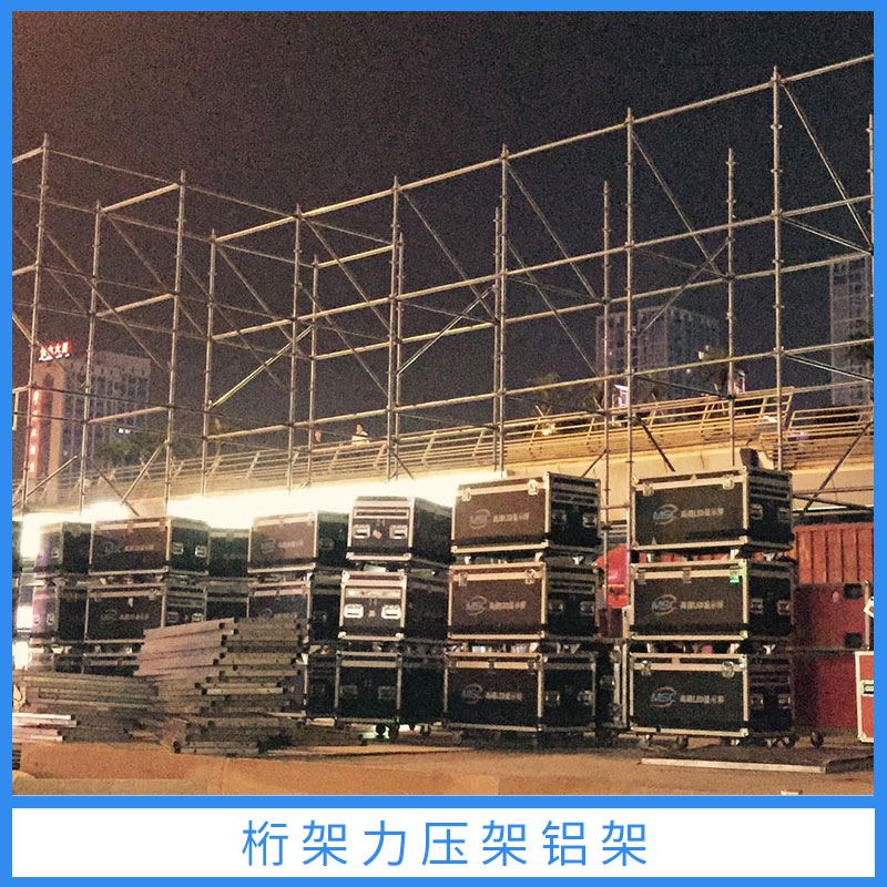桁架力壓架鋁架舞臺桁架燈光架背景架鋁合金桁架租賃搭建