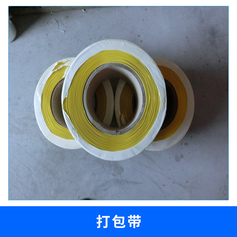 上海打包帶 生產(chǎn)廠家 塑鋼打包帶1608 pet打包帶 綠色塑鋼打包帶 上海打包帶 上海打包帶廠家