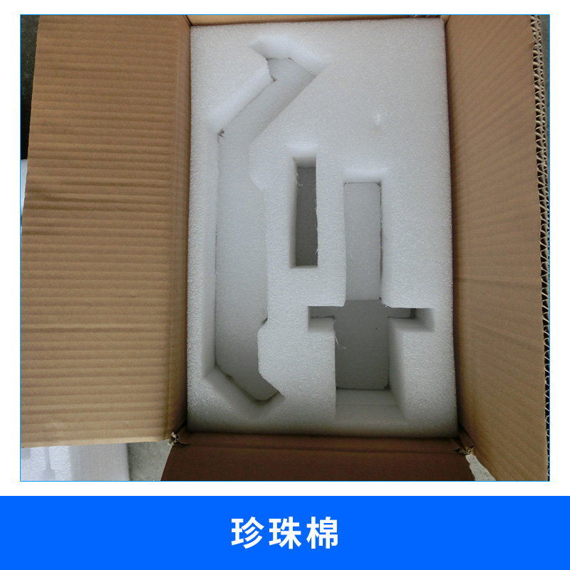 上海 珍珠棉 廠家批量供應epe白色珍珠棉 優(yōu)質珍珠棉