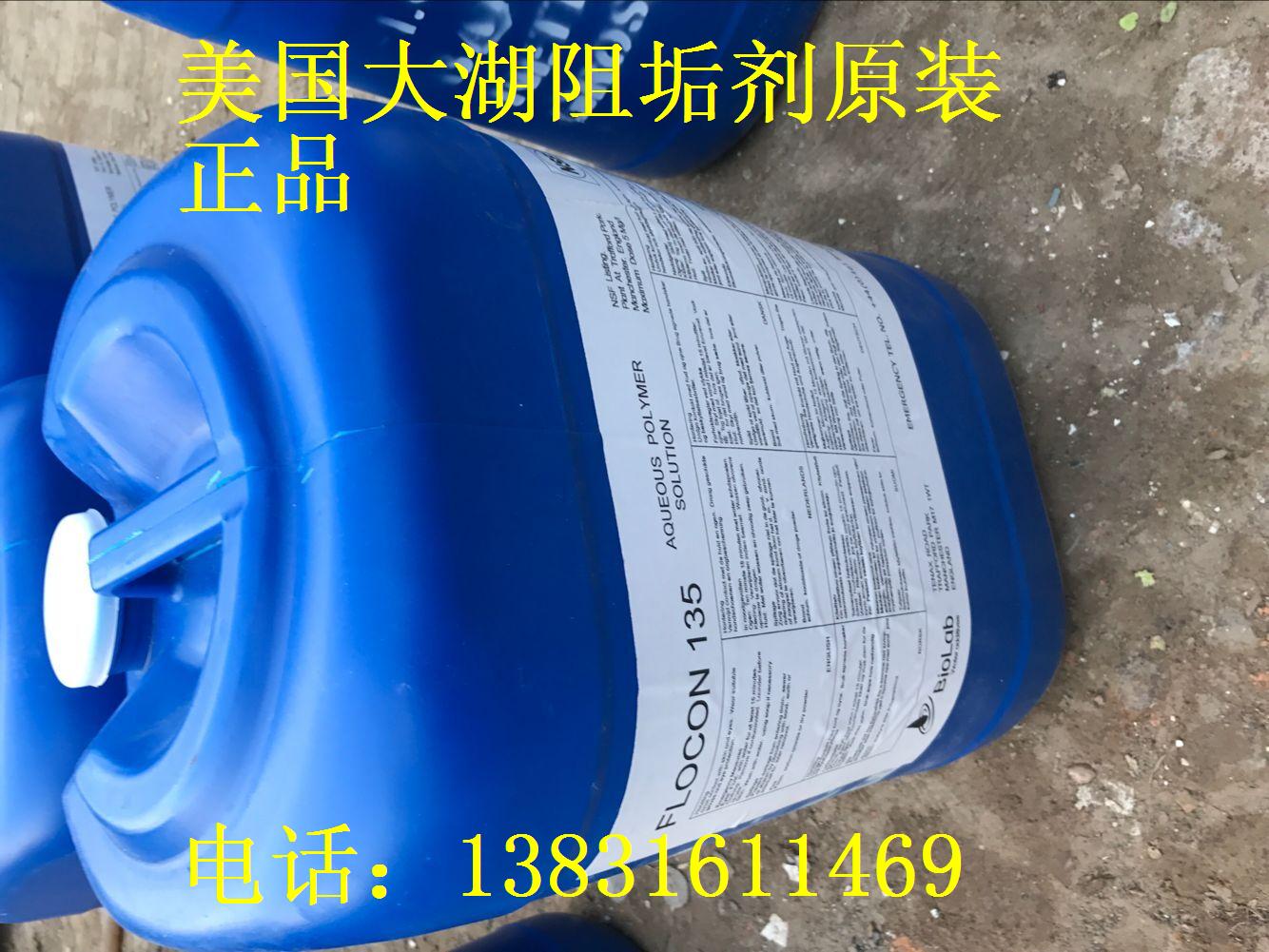 原裝大湖Floclean MC3 反滲透清洗劑 新報(bào)價(jià)