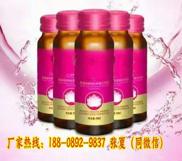 雪蓮膠原蛋白紅石榴飲品OEM代工企業(yè) 雪蓮膠原蛋白紅石榴飲品加工