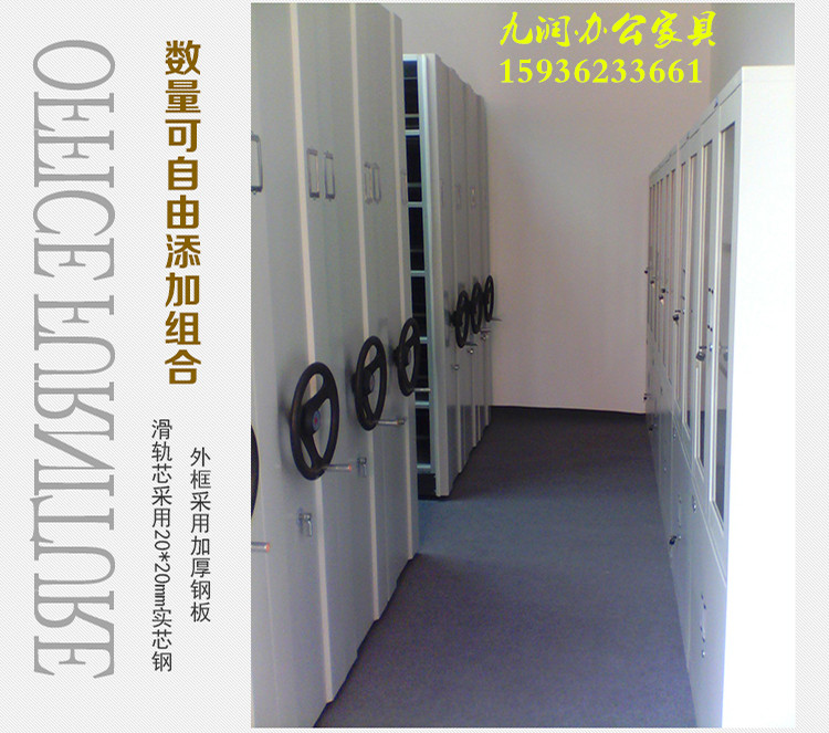 鄭州移動(dòng)密集柜廠家教你辨別密集架質(zhì)量好壞！