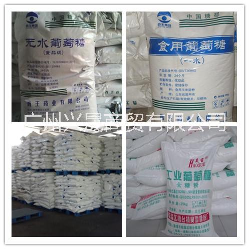 長期供應(yīng)西王 工業(yè)葡萄糖 食用葡萄糖 優(yōu)級品 污水處理