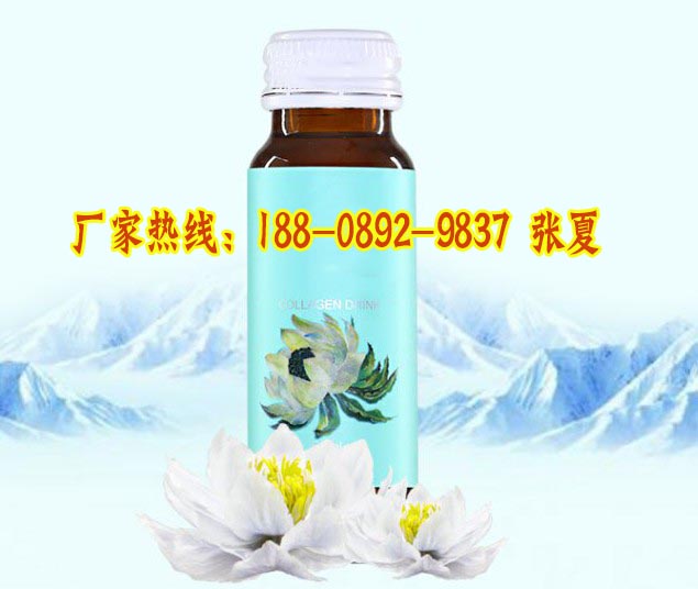 雪蓮膠原蛋白紅石榴飲品OEM代工企業(yè) 雪蓮膠原蛋白紅石榴飲品加工