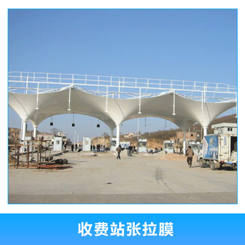 收費(fèi)站張拉膜 膜結(jié)構(gòu)收費(fèi)站 高速公路收費(fèi)站膜結(jié)構(gòu)頂棚 張拉膜交通設(shè)施 歡迎來(lái)電定制