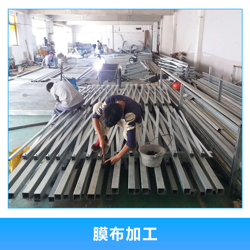 膜布加工 張拉膜 建筑膜材結構 PVC篷布 白色張拉膜 膜布阻燃膜材 歡迎來電訂購