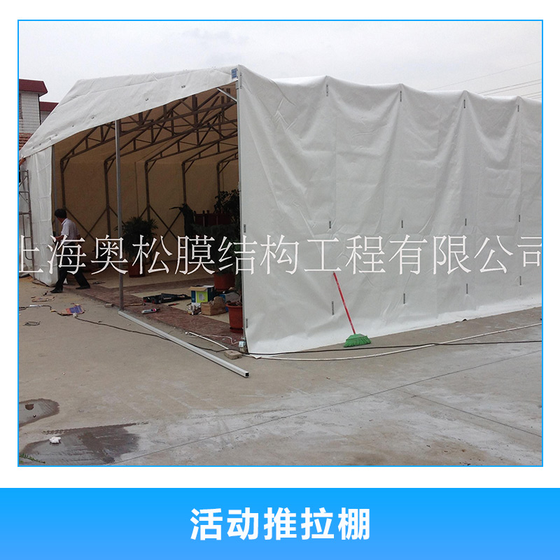 活動推拉棚 防雨推拉帳篷 大型倉庫 遮陽伸縮 燒烤移動工地活動棚 歡迎來電定制