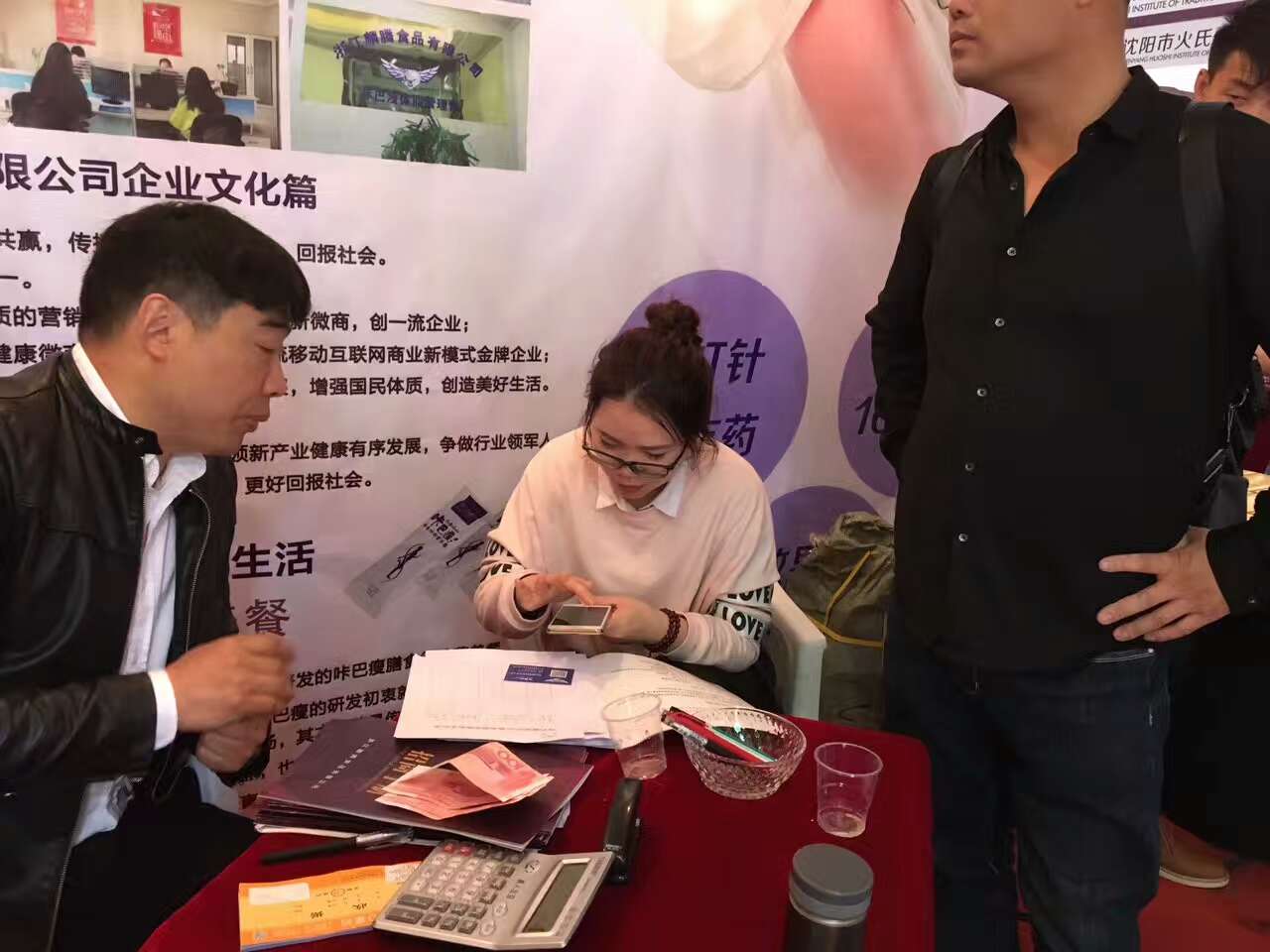 *微商品牌咔巴瘦會(huì)展活動(dòng)