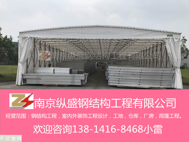 縱盛蓬業(yè)生產(chǎn)移動(dòng)伸縮棚大型活動(dòng)推拉棚雨蓬倉(cāng)庫(kù)帳篷推拉篷優(yōu)質(zhì)伸縮移動(dòng)推拉雨棚