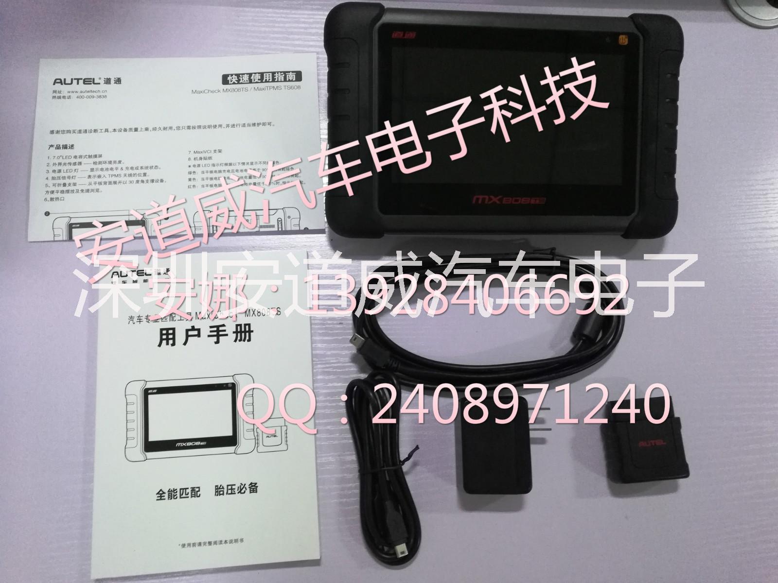智能型通用汽車(chē)胎壓匹配儀道通MX808TS