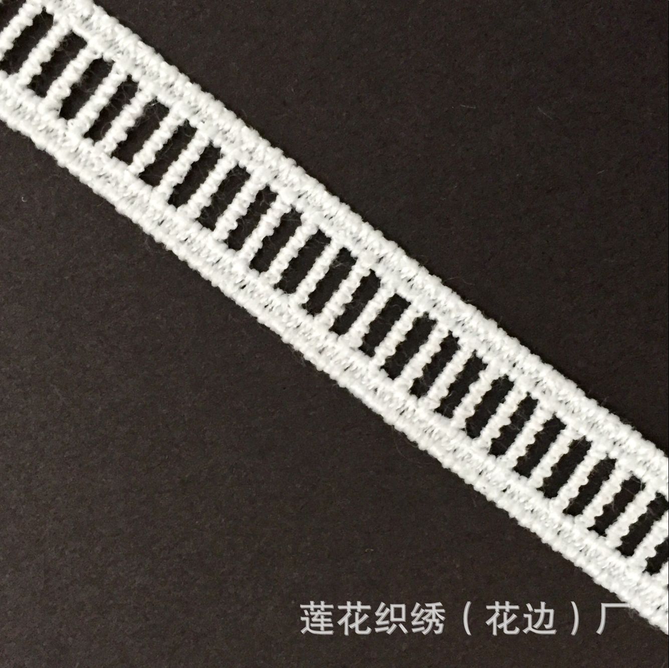 2cm樓梯花邊 *牛奶絲水溶花邊條碼 廠家批發(fā)