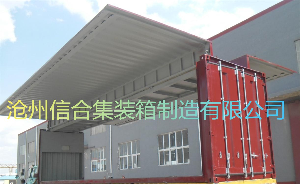 展翼集裝箱-40英尺展翼集裝箱 全新液壓展翼集裝箱