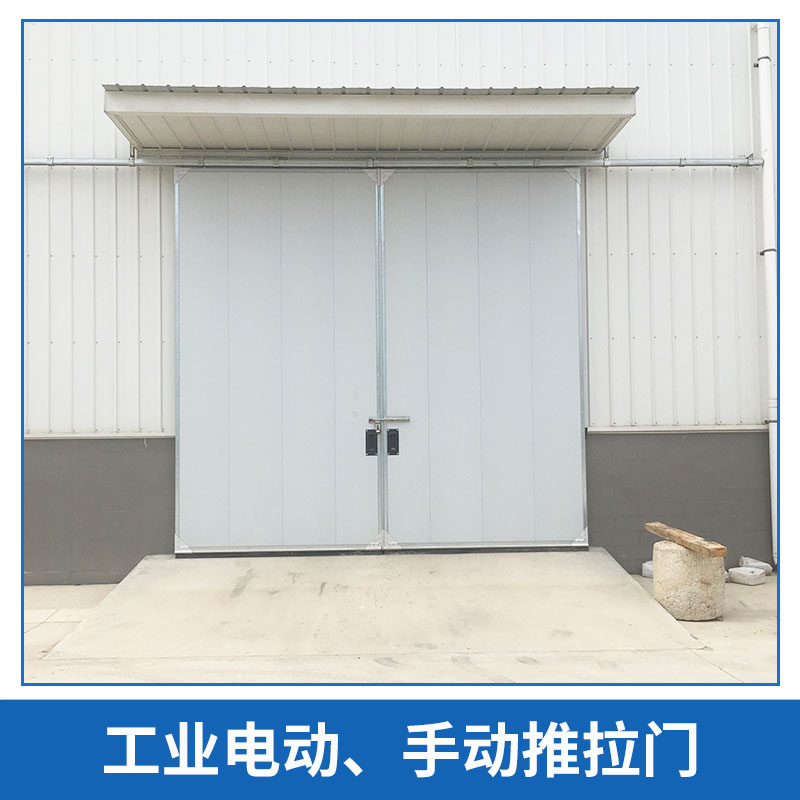 陜西 工業(yè)電動、手動推拉門 廠家直銷鋼質(zhì)工業(yè)平移門推拉門廠房大門電動工業(yè)平移門