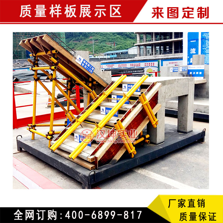 質(zhì)量樣板展示區(qū) 主體結(jié)構(gòu)樣板區(qū) 廠家直銷 設計+制作 漢坤實業(yè)