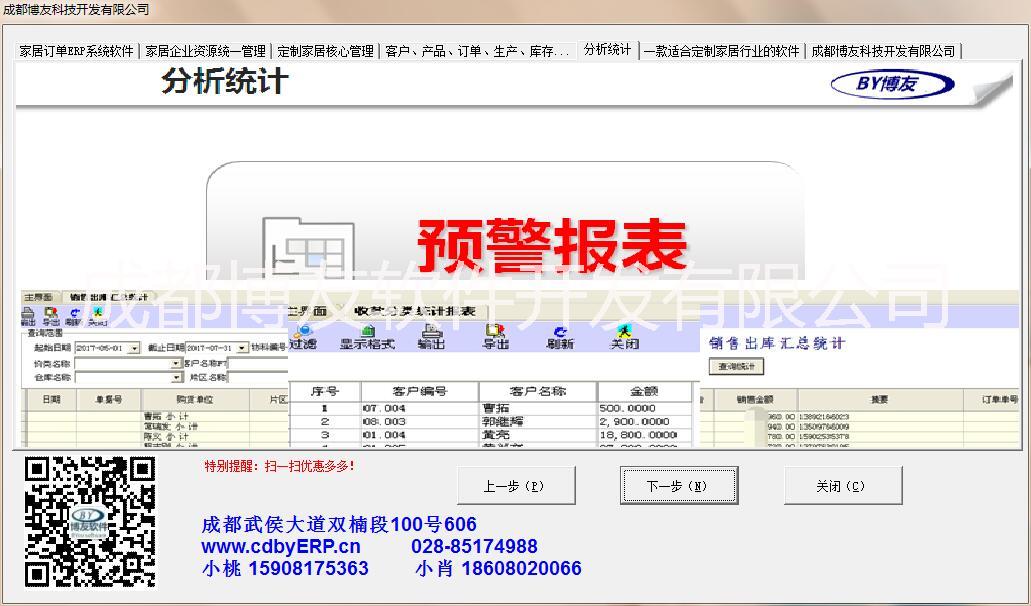 家居 家居訂單管理系統(tǒng) 家居訂單管理系統(tǒng)進(jìn)銷存軟件