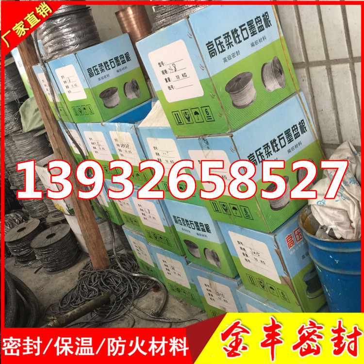 石墨盤根/耐高溫石墨盤根/高壓石墨盤根夾金屬絲高溫高壓增強(qiáng)
