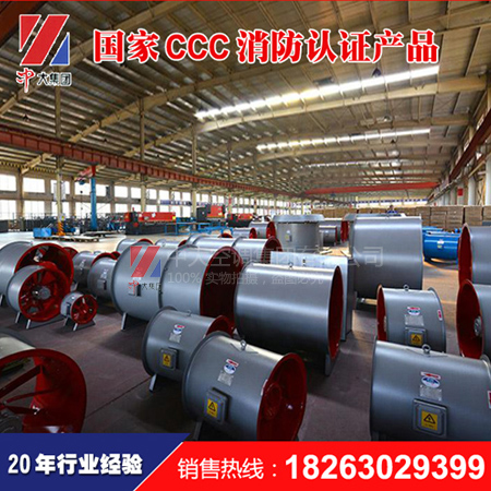 XGF-II高溫混流風(fēng)機(jī)_消防排煙風(fēng)機(jī)型號(hào)參數(shù)