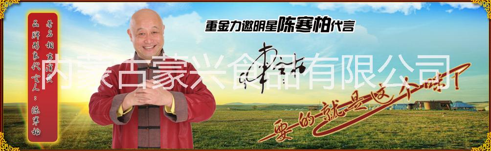 供應(yīng)沈陽(yáng)火鍋醬料湯底料 采購(gòu)蒙興食品廠家批發(fā)生產(chǎn) 內(nèi)蒙古火鍋湯底料報(bào)價(jià)價(jià)格電話