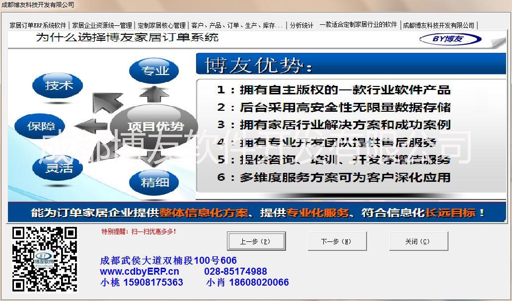 家居 家居訂單管理系統(tǒng) 家居訂單管理系統(tǒng)進(jìn)銷存軟件