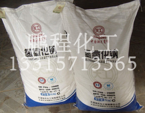液堿、河北液堿廠家直銷、河北優(yōu)質(zhì)液堿廠家批發(fā)、*價格