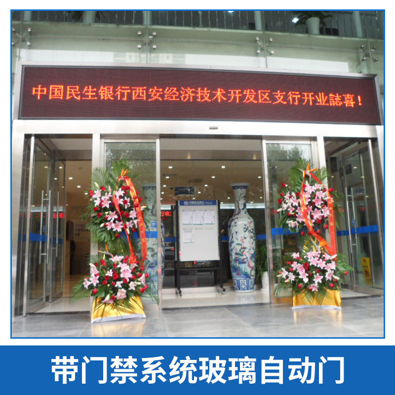 陜西 帶門禁系統(tǒng)玻璃自動門廠家供應(yīng) 玻璃門感應(yīng)門多功能擴(kuò)展器 門禁機系統(tǒng)模塊