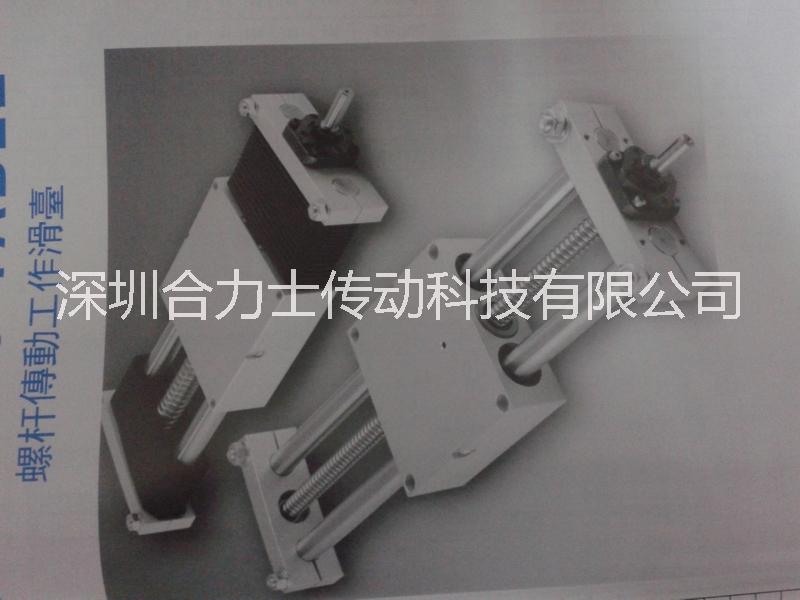 1605簡易工作滑臺深圳市合力士供應(yīng)中 簡易滑臺