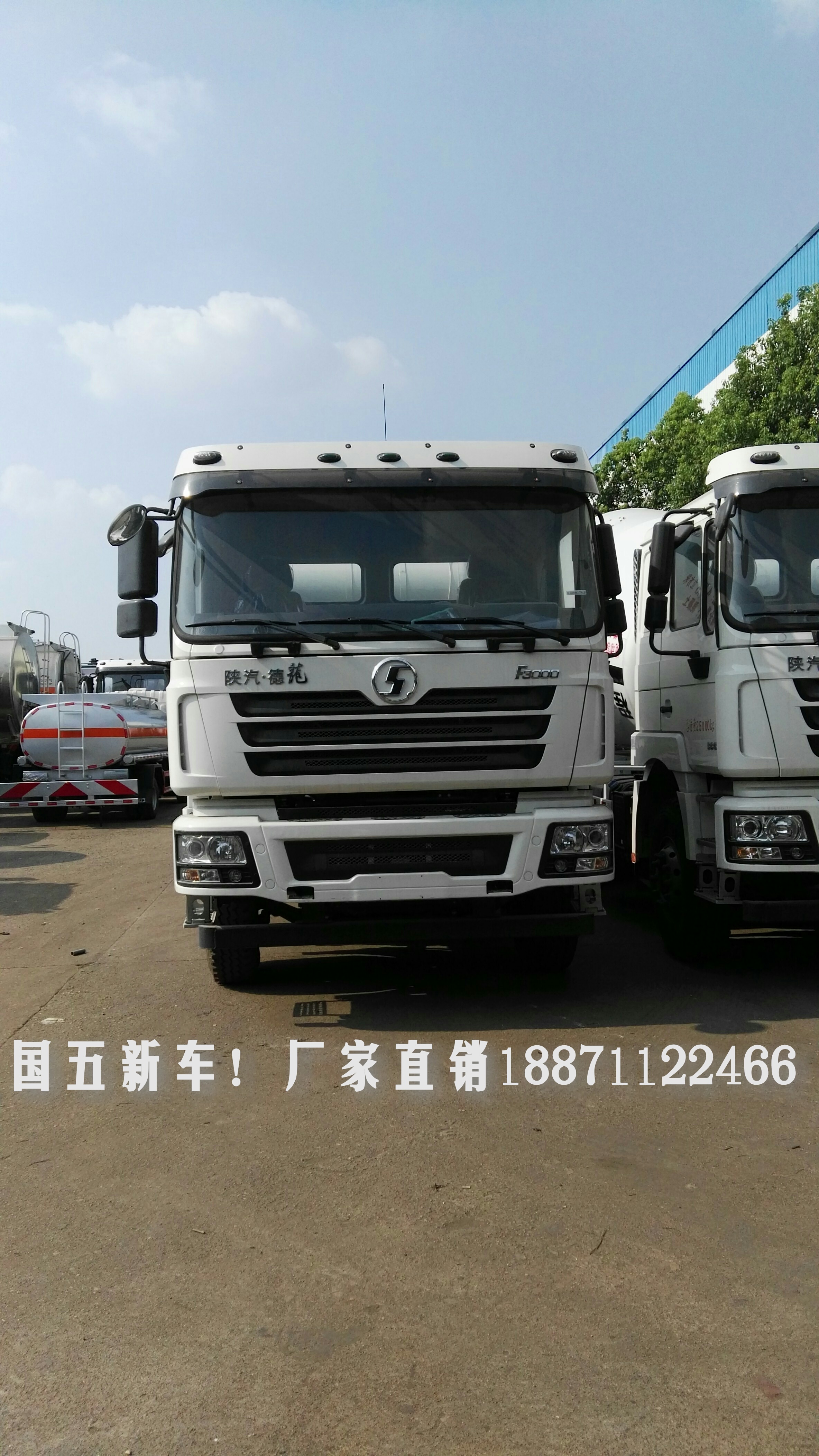 廠家直銷 國五新車 陜汽德龍12-14方混凝土攪拌運輸車