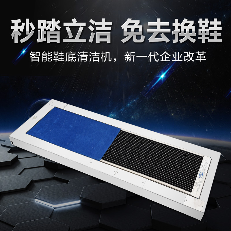 室潔牌全自動(dòng)鞋底清潔機(jī)水洗式洗鞋機(jī)刷鞋機(jī)除塵環(huán)保清潔機(jī)
