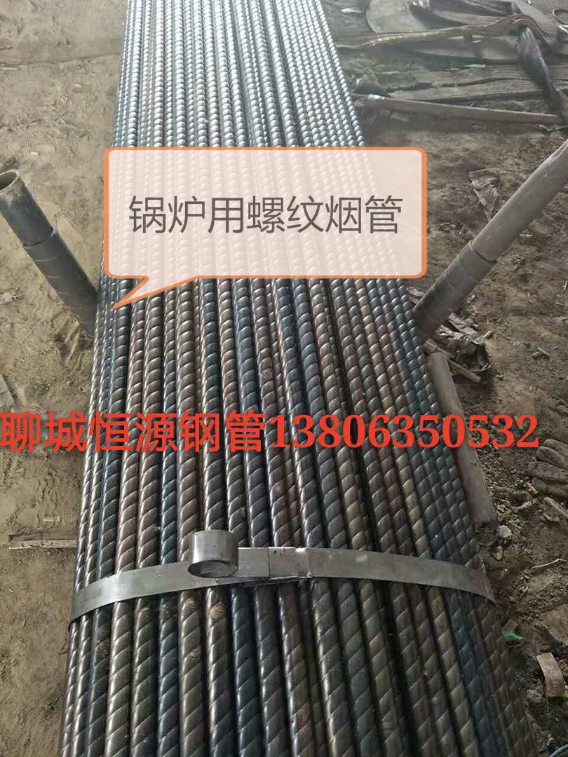 恒源螺紋煙管廠供應(yīng)余熱鍋爐螺紋煙管