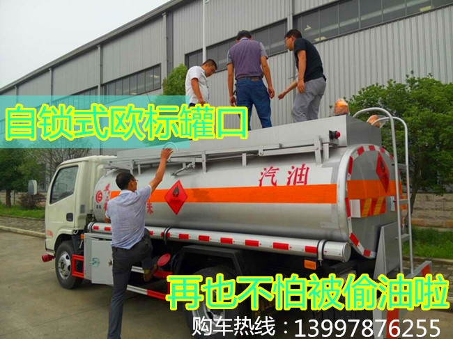 油罐車 加油車 灑水車  清障車 廠家訂做直銷 13997876255