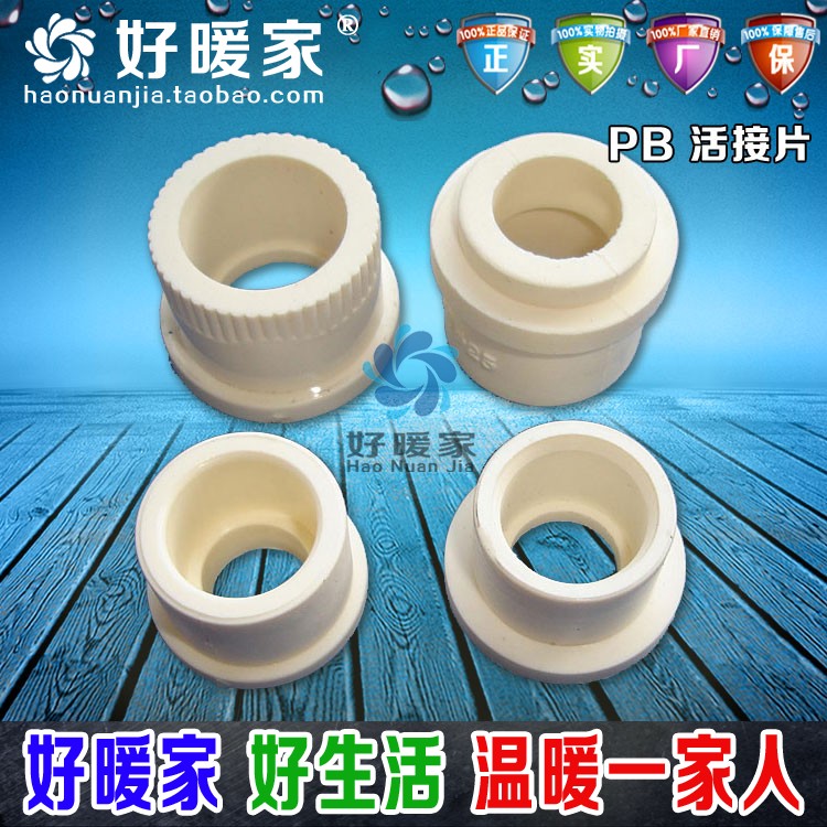 格蘭蘇PB轉(zhuǎn)換接頭PB轉(zhuǎn)PPR不同材料熱熔PB轉(zhuǎn)PERT方便連接水暖配件