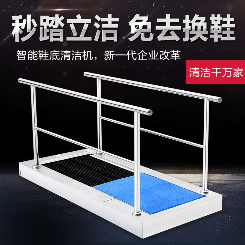 室潔牌全自動(dòng)鞋底清潔機(jī)水洗式洗鞋機(jī)刷鞋機(jī)除塵環(huán)保清潔機(jī)