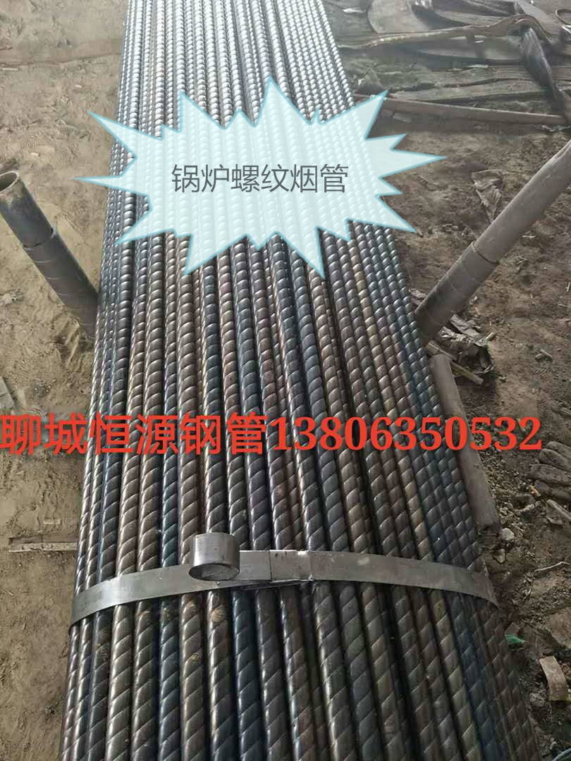 恒源螺紋煙管廠供應(yīng)余熱鍋爐螺紋煙管