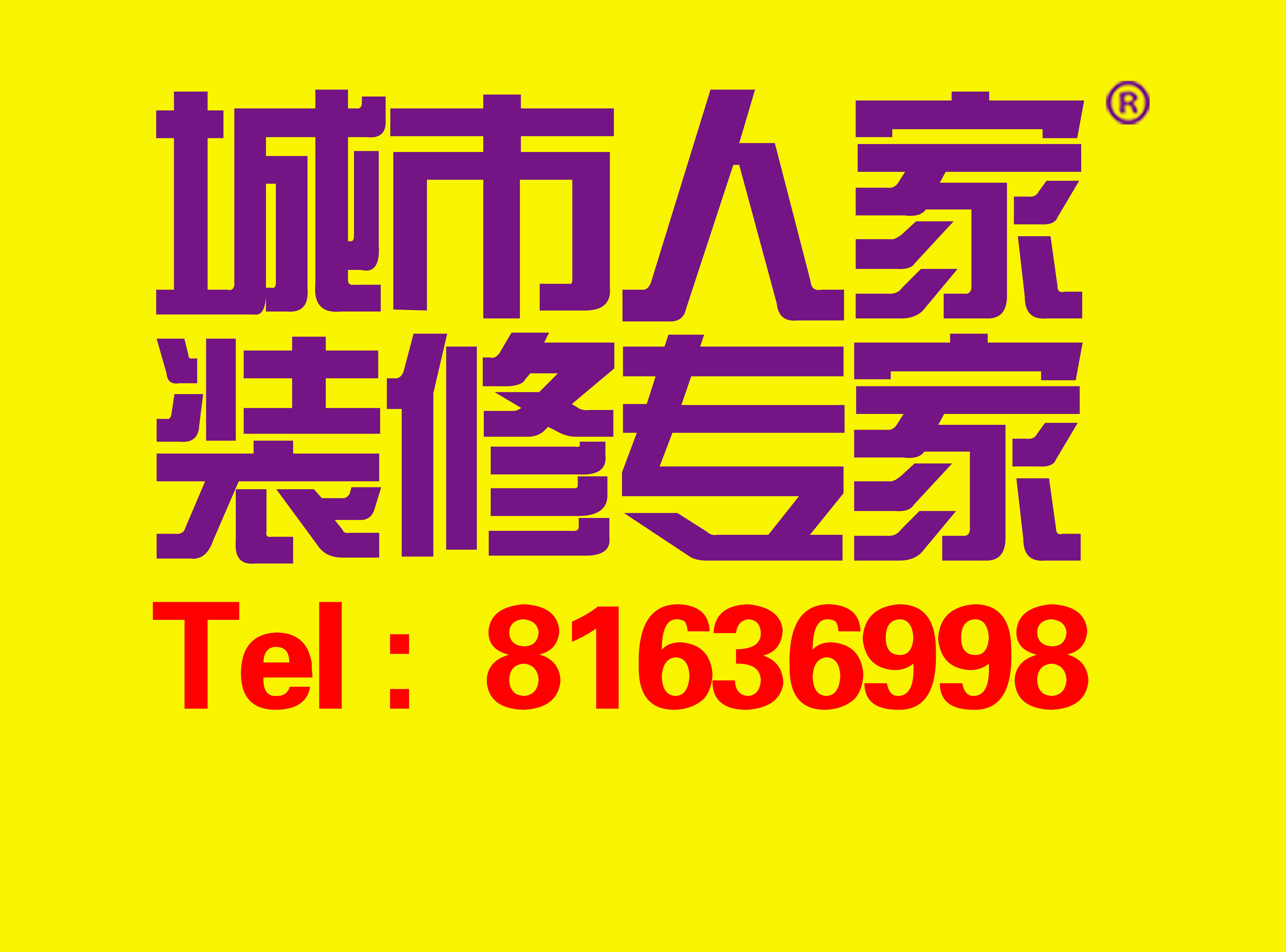 長春城市人家裝飾裝修好不好有保證 長春城市人家裝飾怎么樣