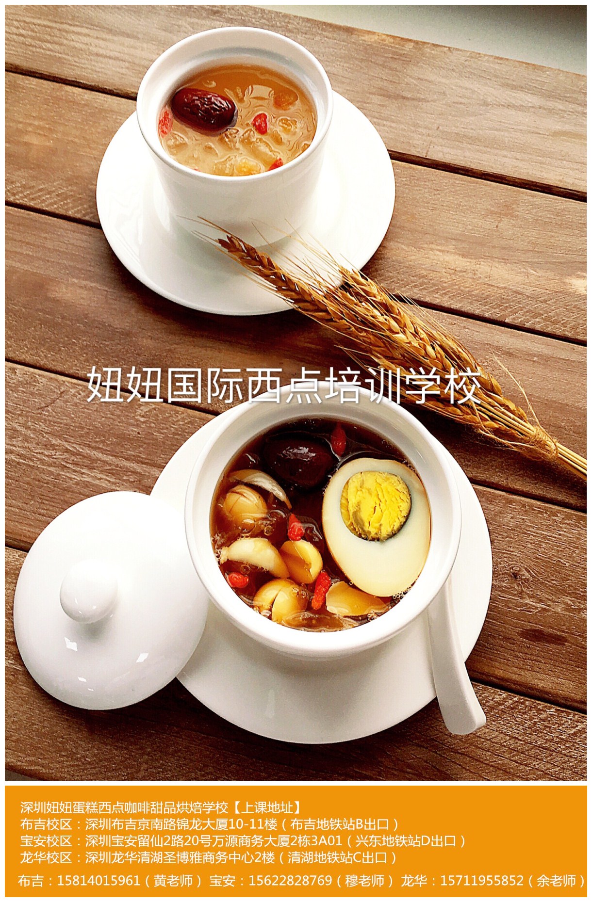 【妞妞】龍華大浪糕點西點培訓(xùn)學(xué)校